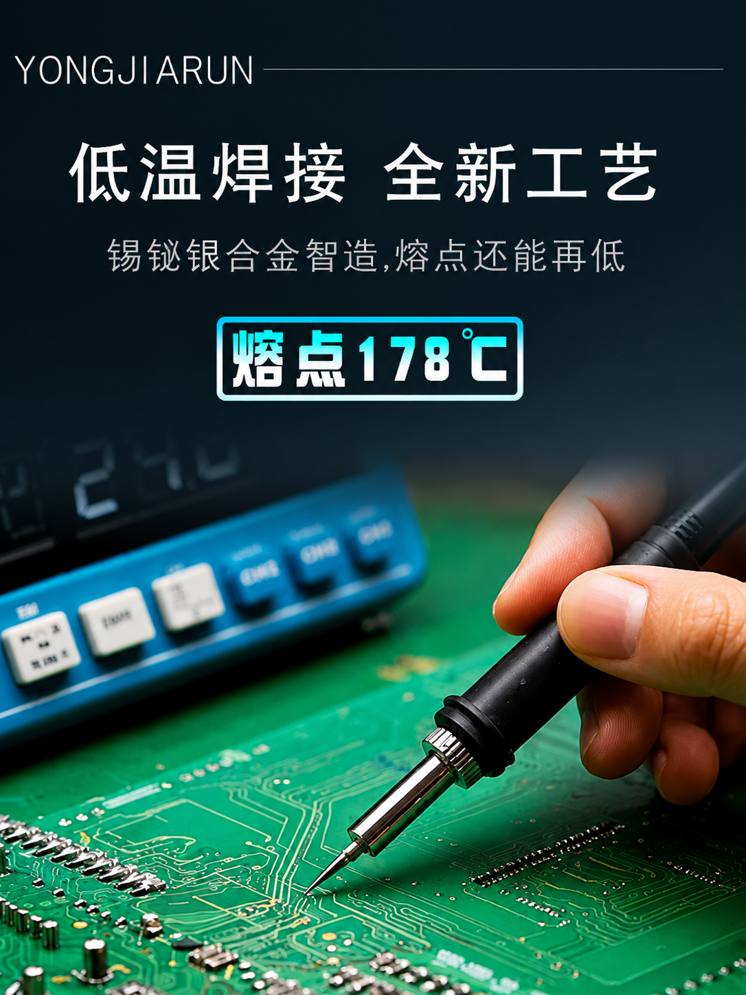 中温无铅焊锡丝