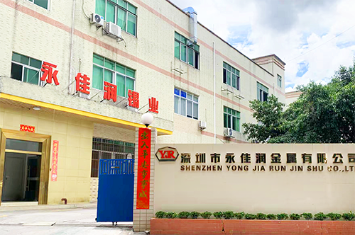 深圳市永佳润锡业有限公司
