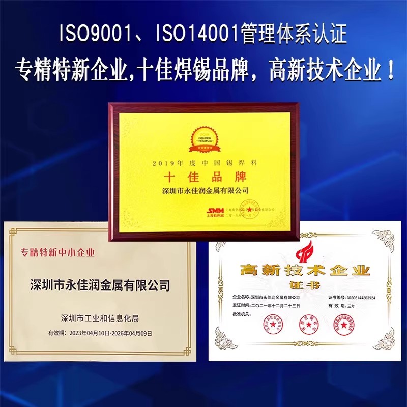高温无铅焊锡丝